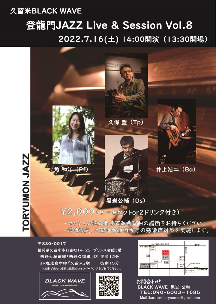 2022年7月16日登龍門JAZZ in BLACK WAVEライブ告知