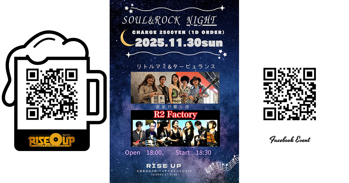 【告知】R2 Factory in RISE UP 2025-11-30